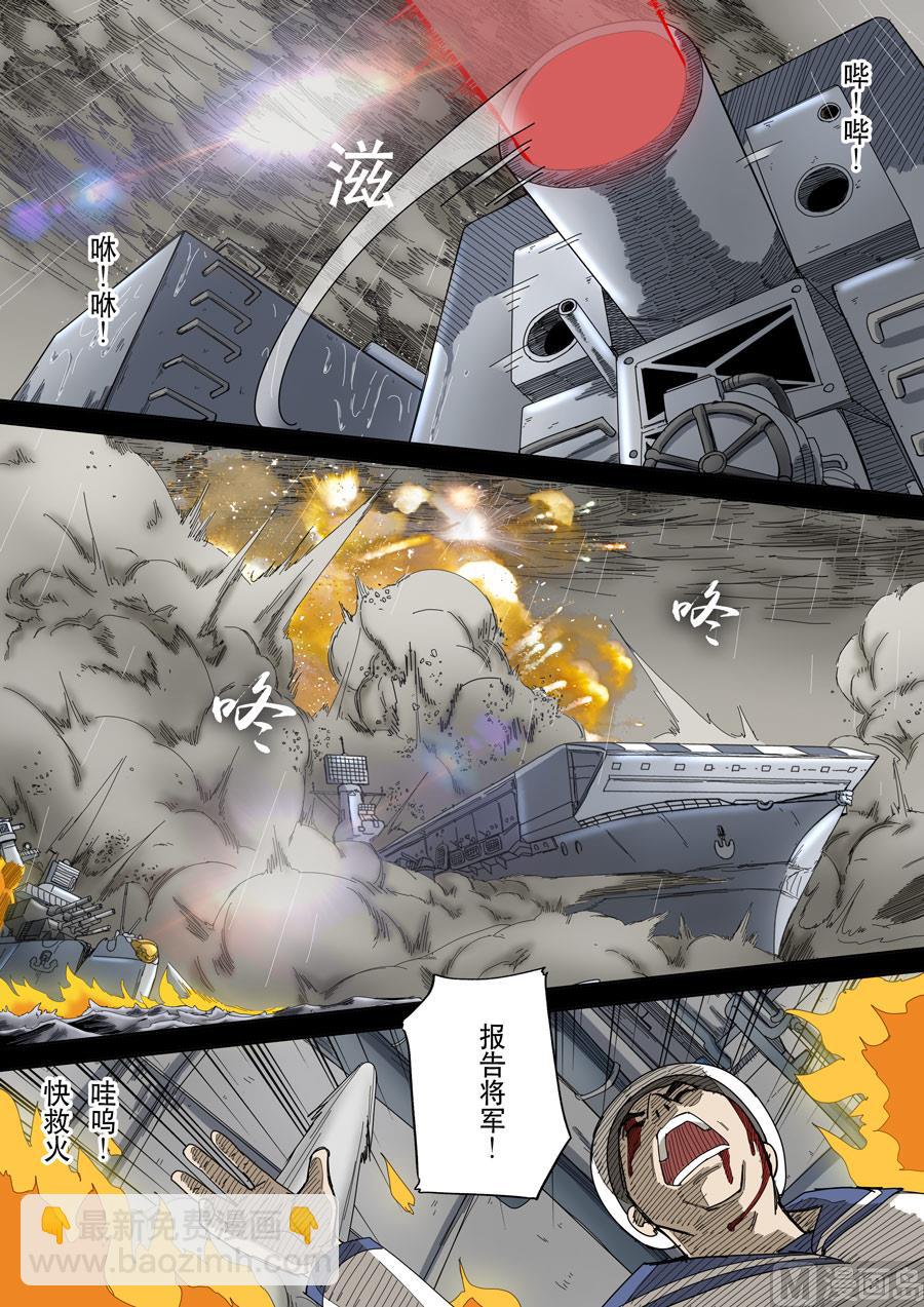 穿越效應 - 第十三話 迷霧之戰（4） - 4