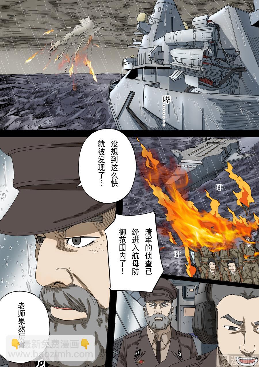 穿越效應 - 第十三話 迷霧之戰（4） - 4