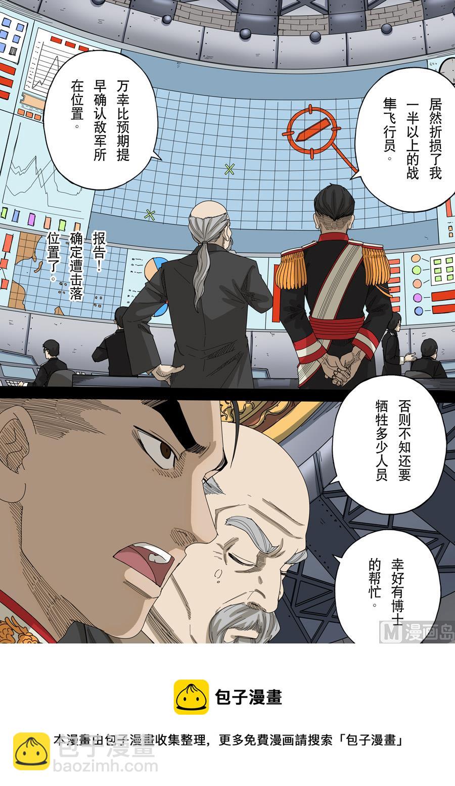 穿越效應 - 第十三話 迷霧之戰（4） - 1