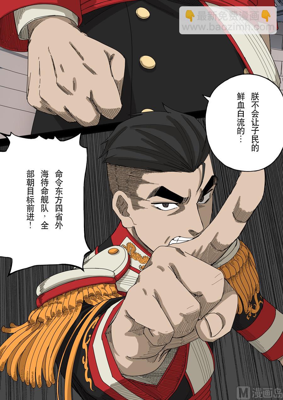 穿越效應 - 第十三話 迷霧之戰（4） - 2