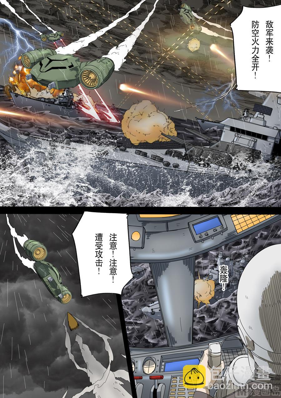 穿越效應 - 第十四話 毀滅與重生（1） - 2