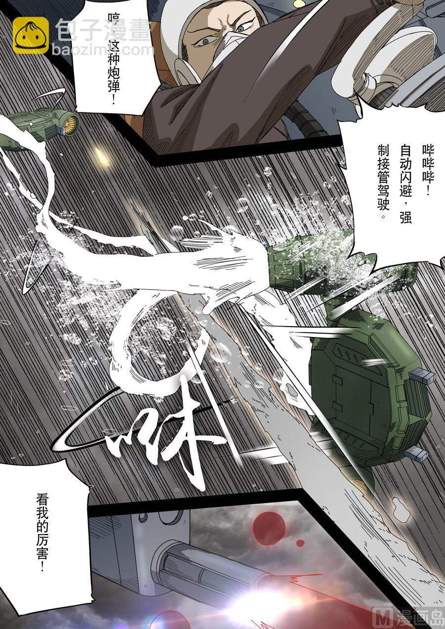 穿越效應 - 第十四話 毀滅與重生（1） - 3