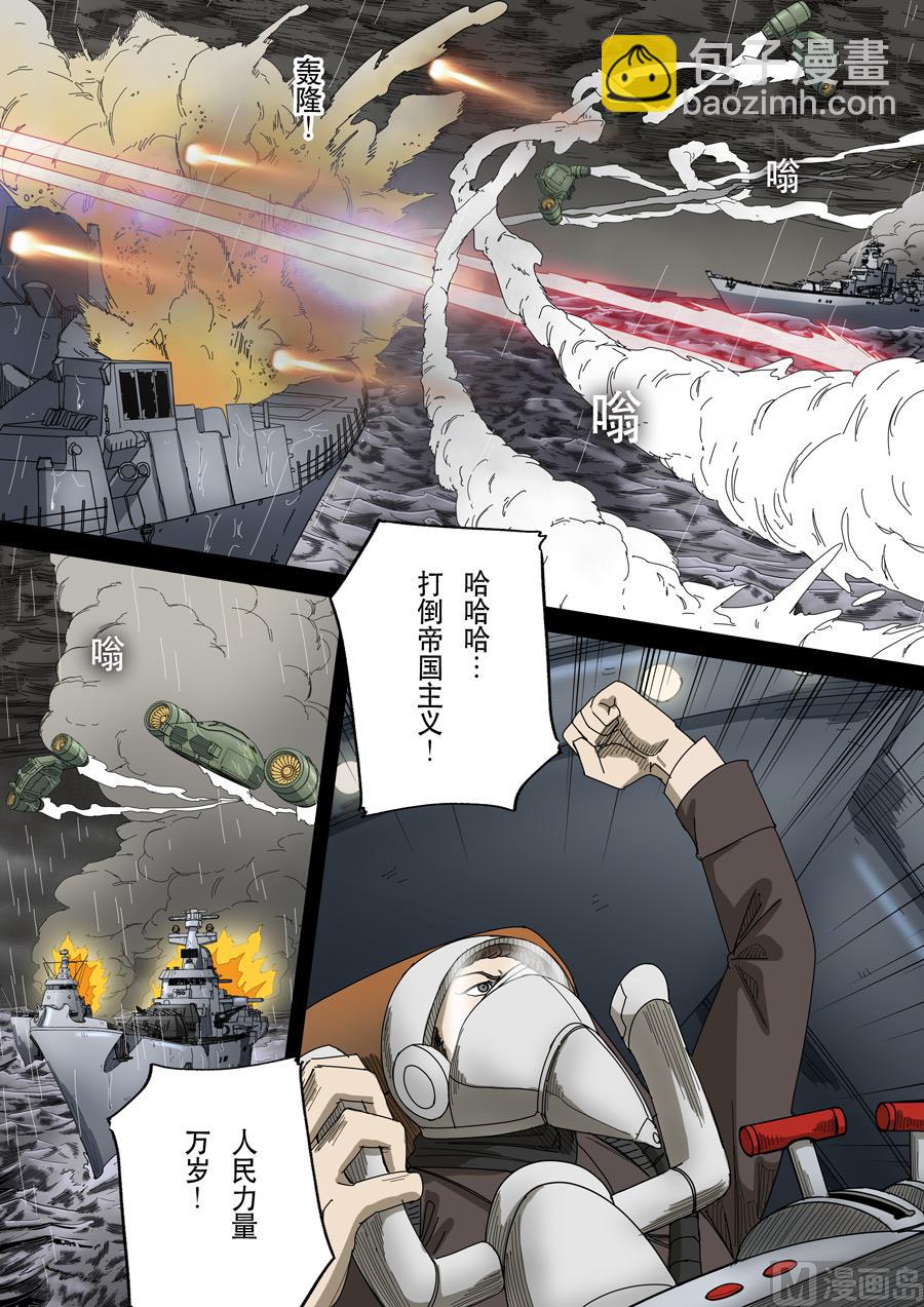 穿越效應 - 第十四話 毀滅與重生（1） - 4