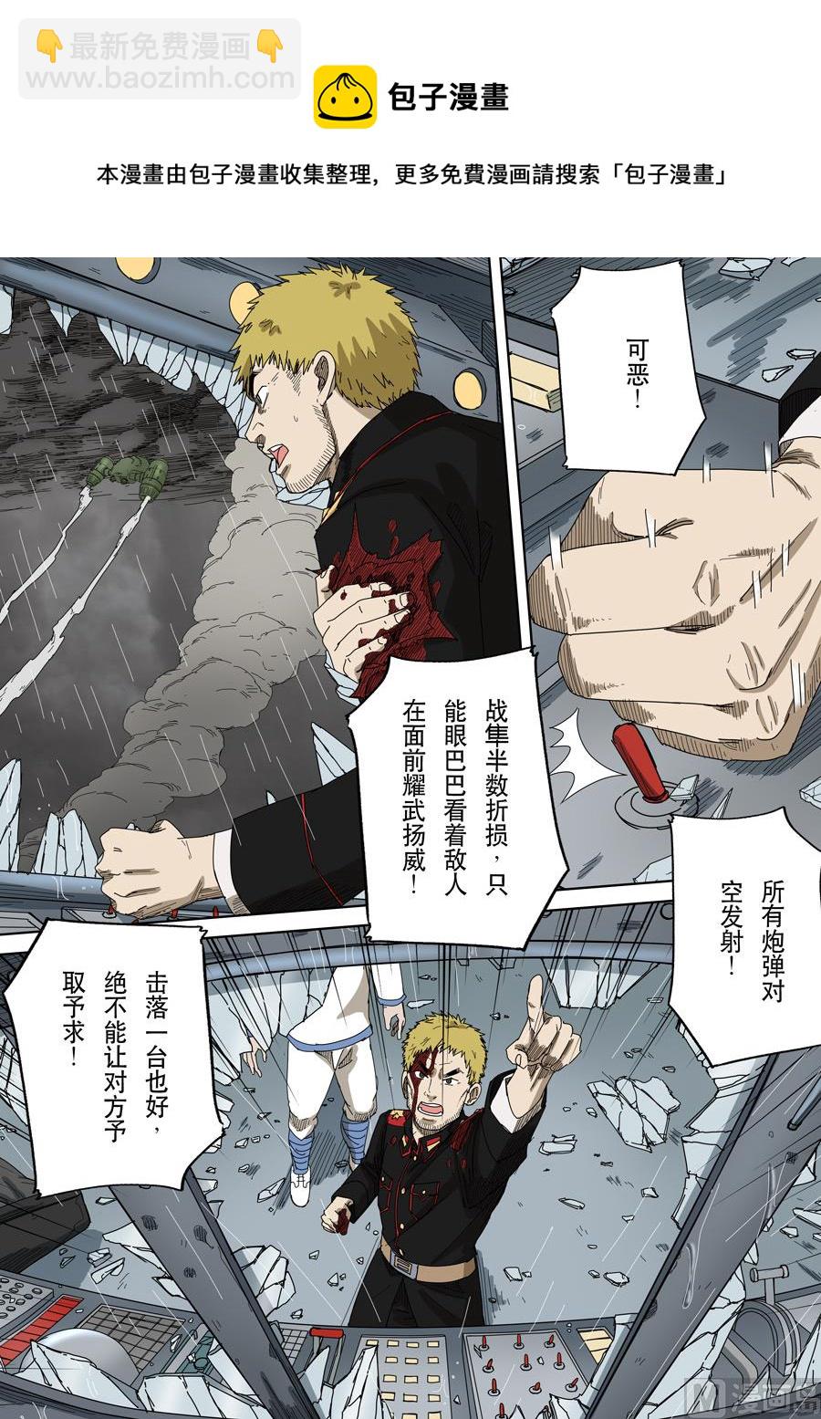 穿越效應 - 第十四話 毀滅與重生（1） - 1