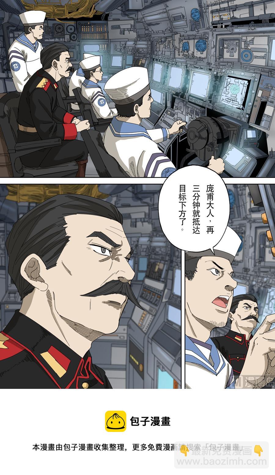 穿越效應 - 第十四話 毀滅與重生（1） - 3