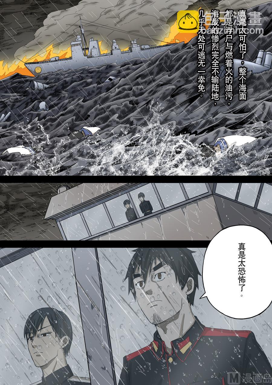 穿越效應 - 第十四話 毀滅與重生（1） - 2