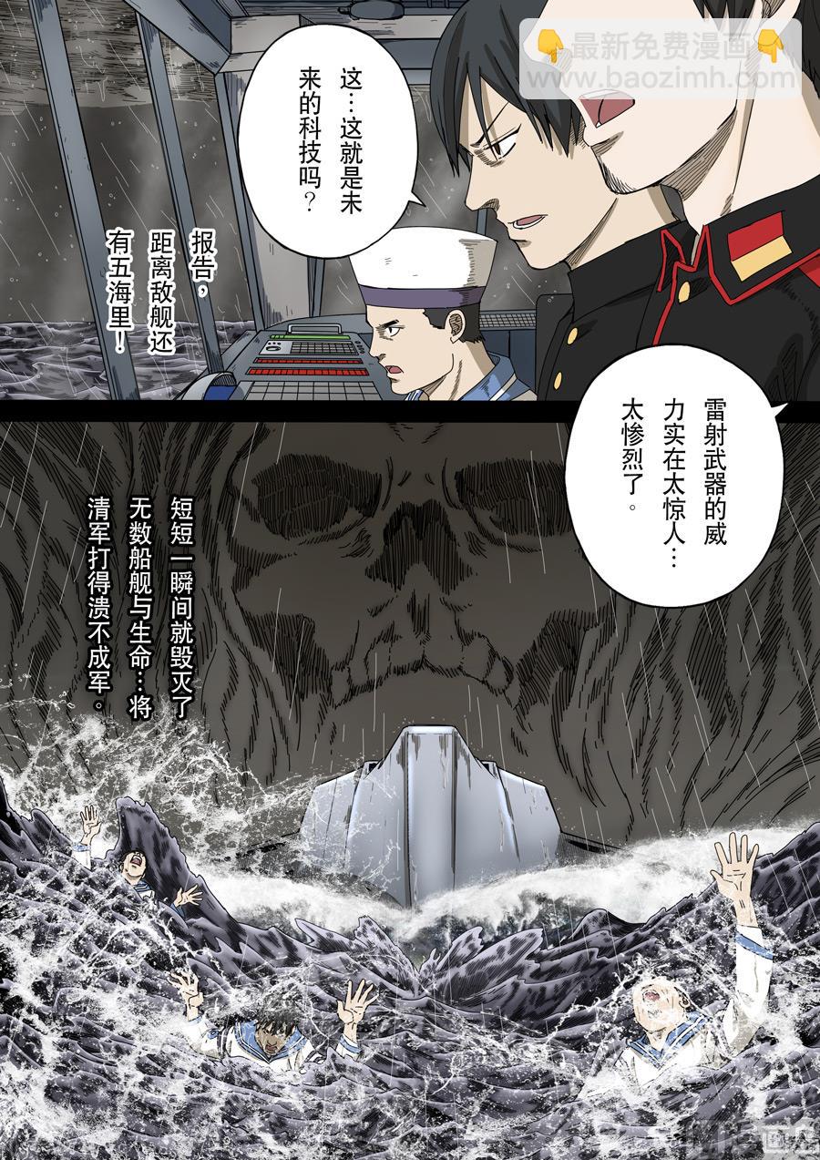 穿越效應 - 第十四話 毀滅與重生（1） - 3