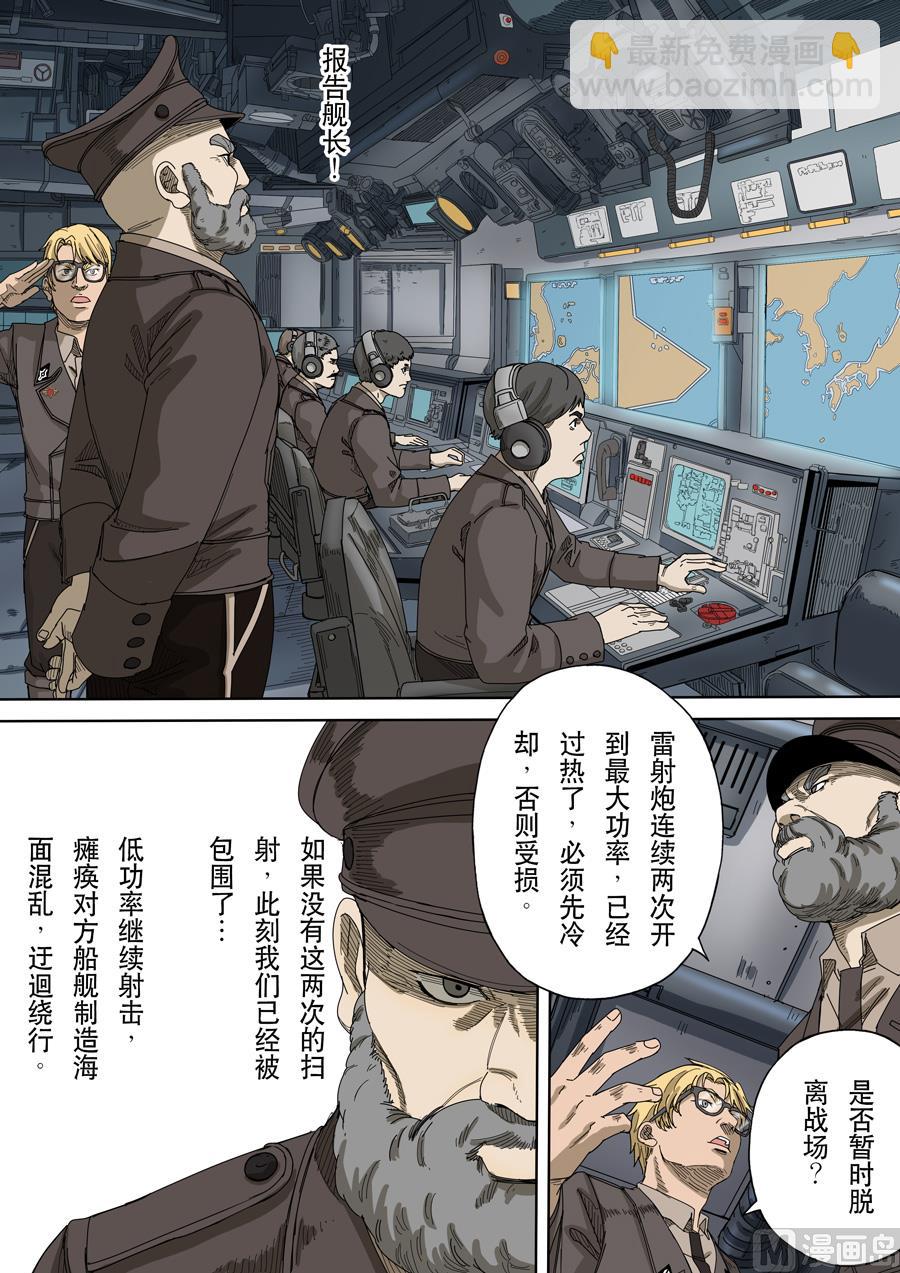 穿越效應 - 第十四話 毀滅與重生（1） - 3