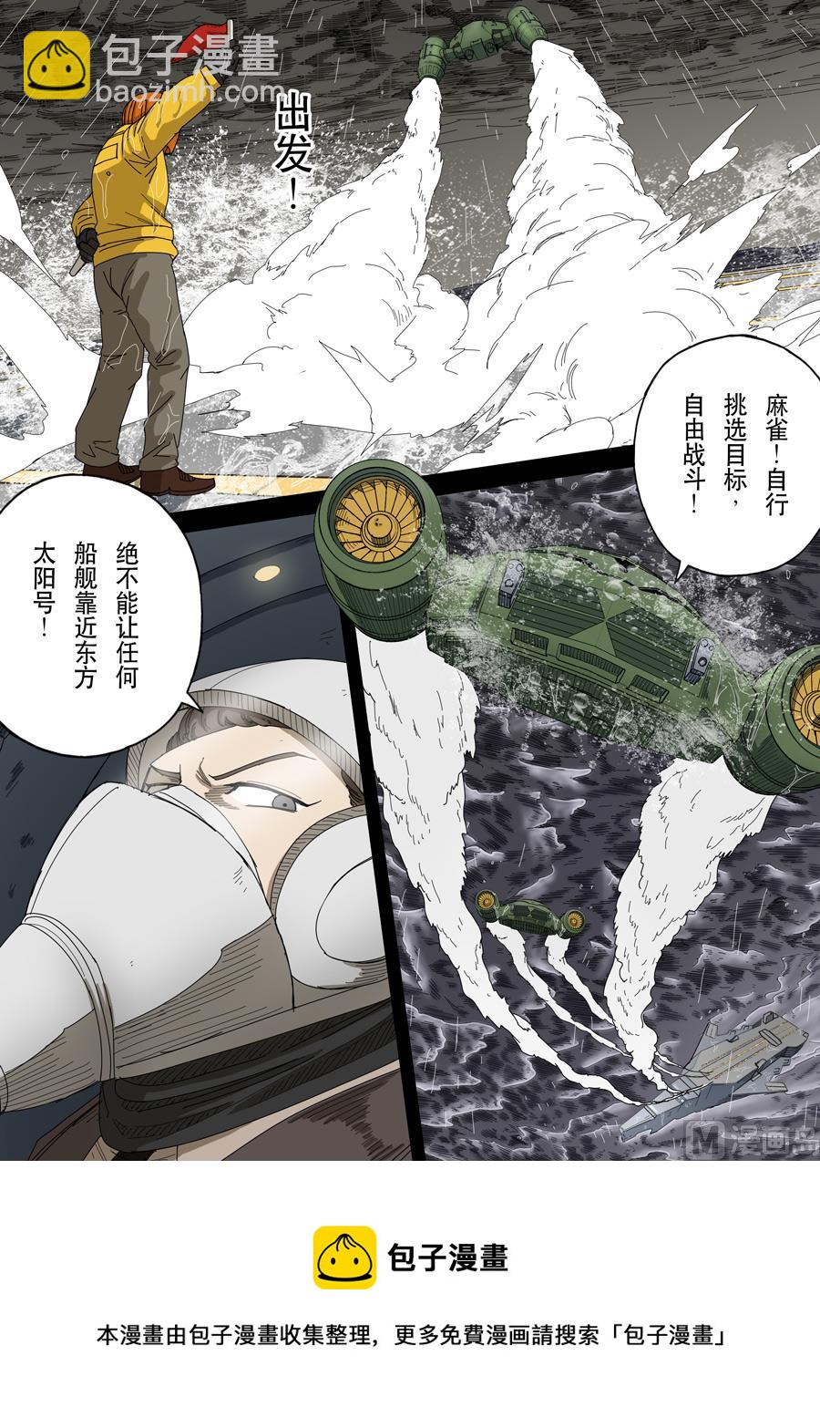 穿越效應 - 第十四話 毀滅與重生（1） - 1