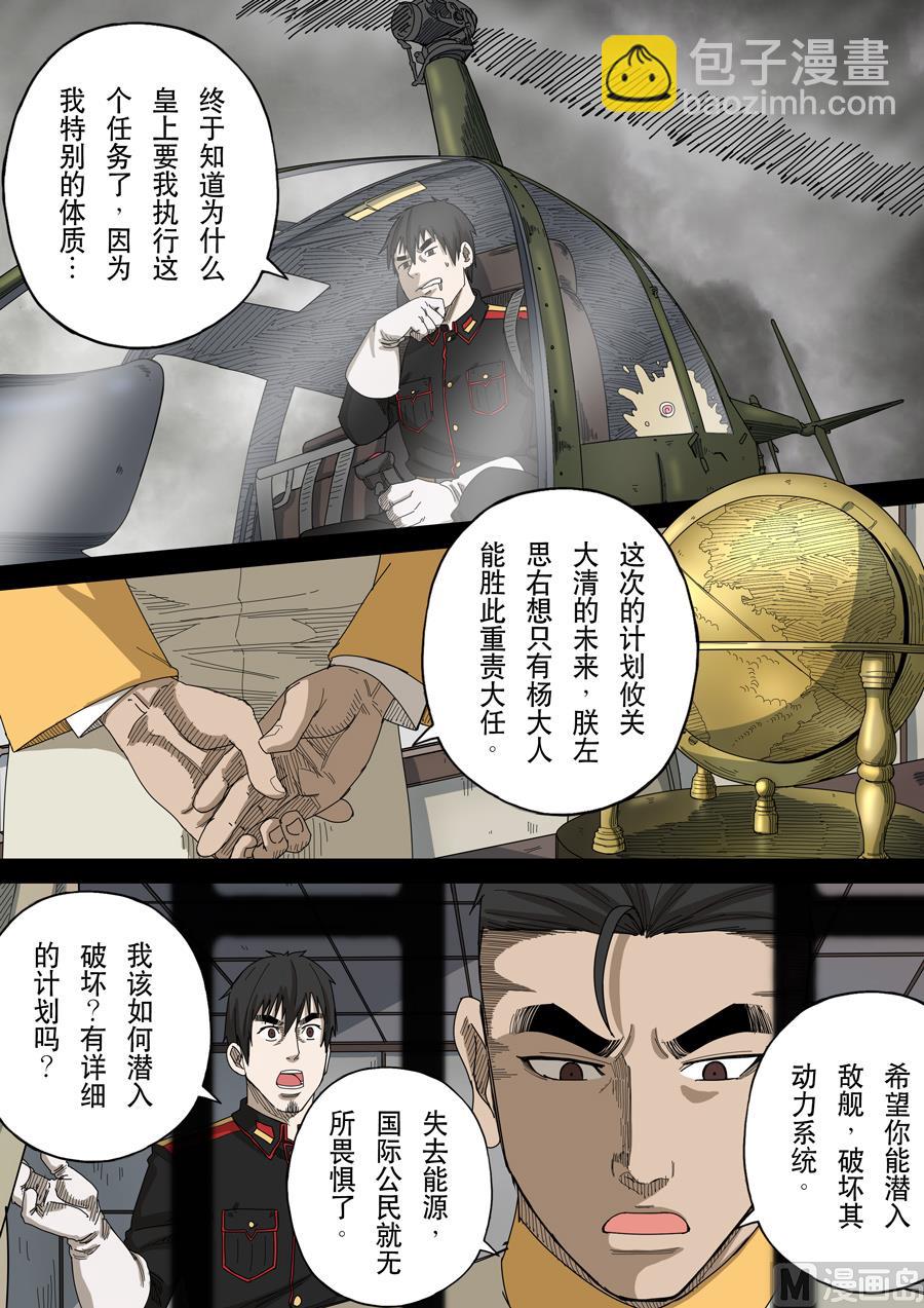 穿越效應 - 第十四話 毀滅與重生（3） - 2