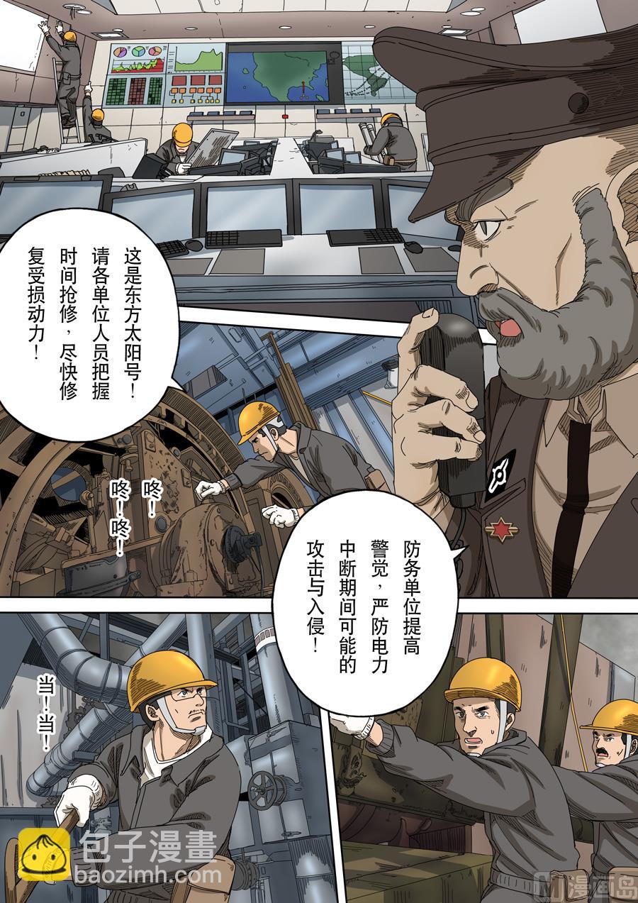 穿越效應 - 第十四話 毀滅與重生（3） - 3