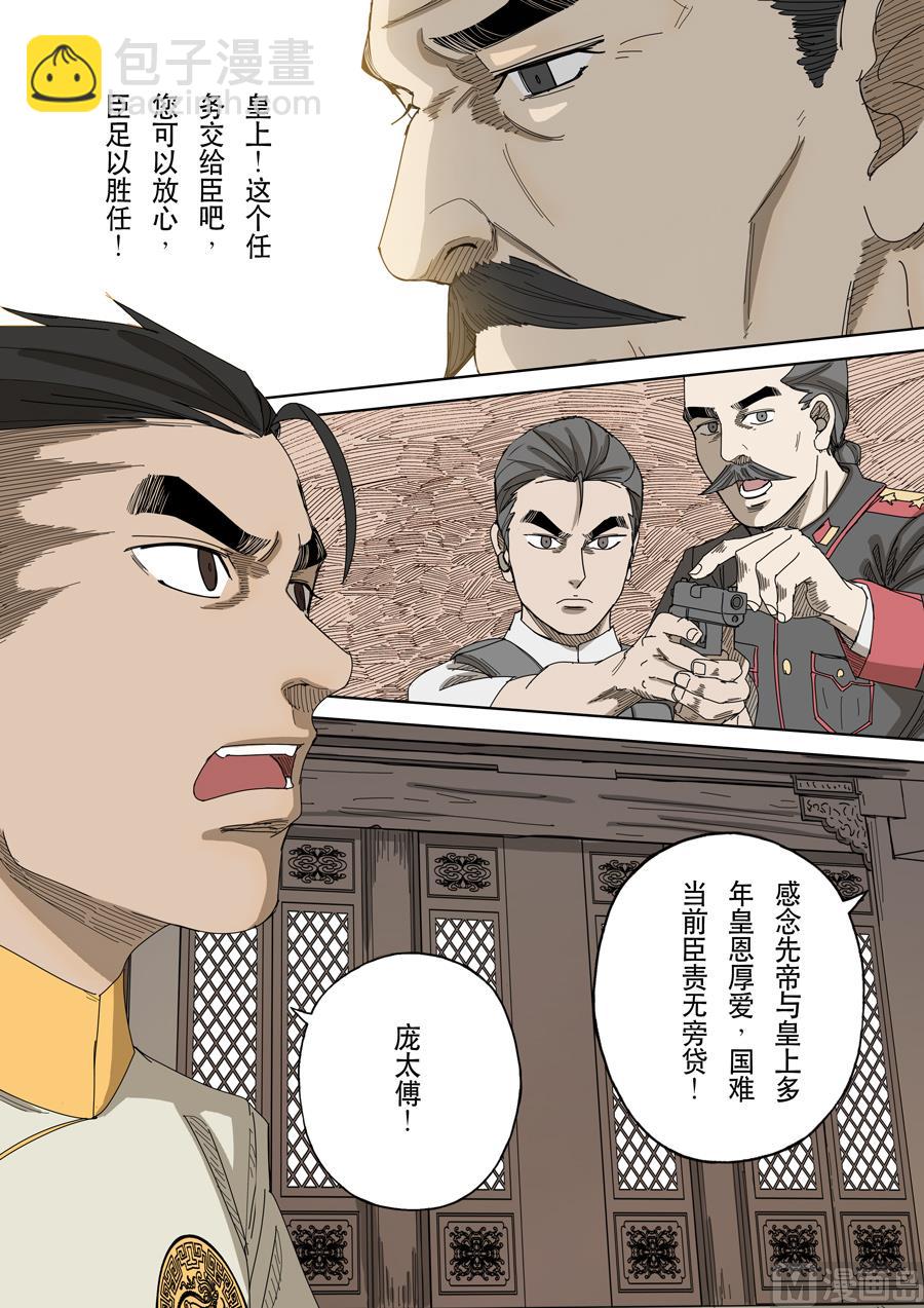 穿越效應 - 第十四話 毀滅與重生（3） - 2