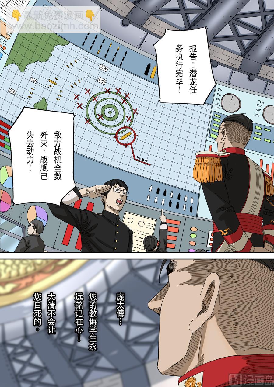 穿越效應 - 第十四話 毀滅與重生（3） - 3