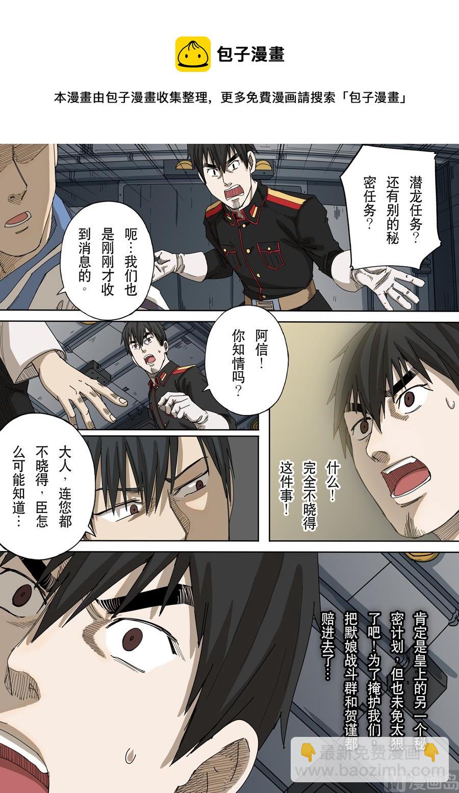 穿越效應 - 第十四話 毀滅與重生（3） - 1