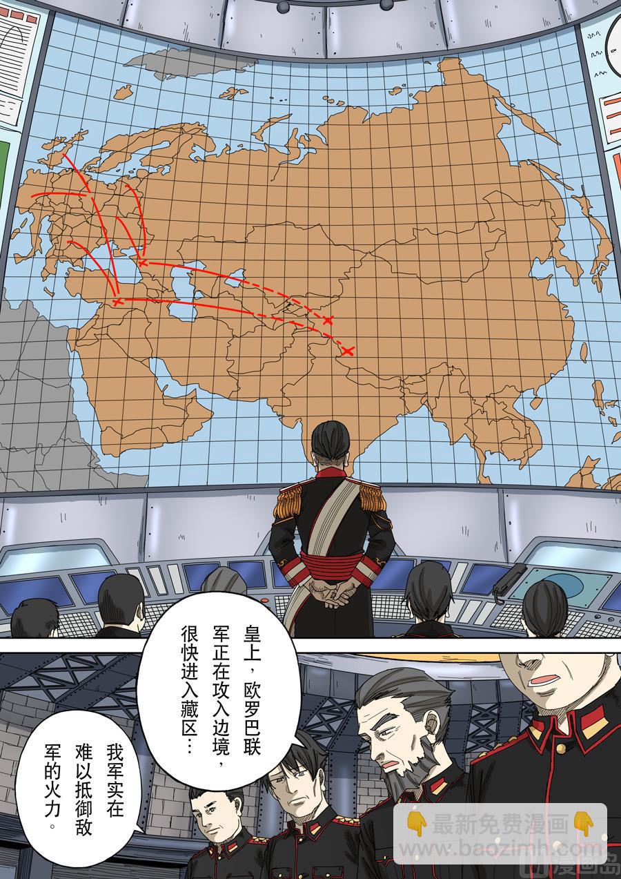 穿越效應 - 第十五話 命運之輪（1） - 2