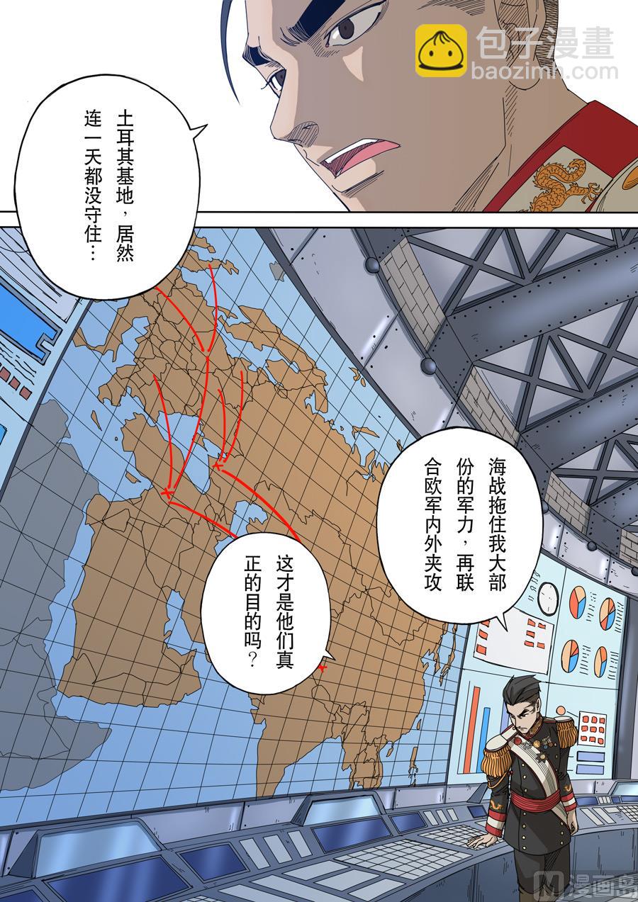 穿越效應 - 第十五話 命運之輪（1） - 3