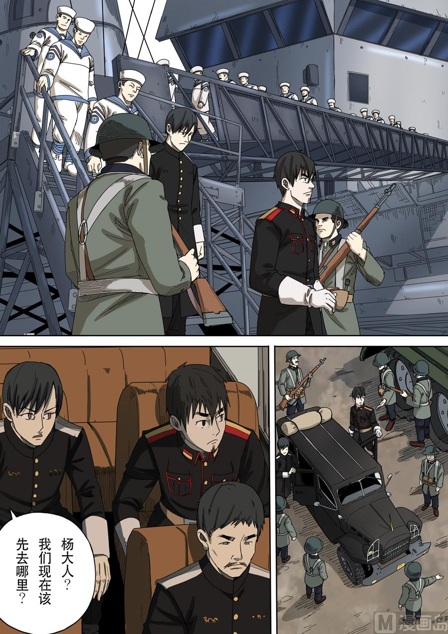 穿越效應 - 第十五話 命運之輪（1） - 2