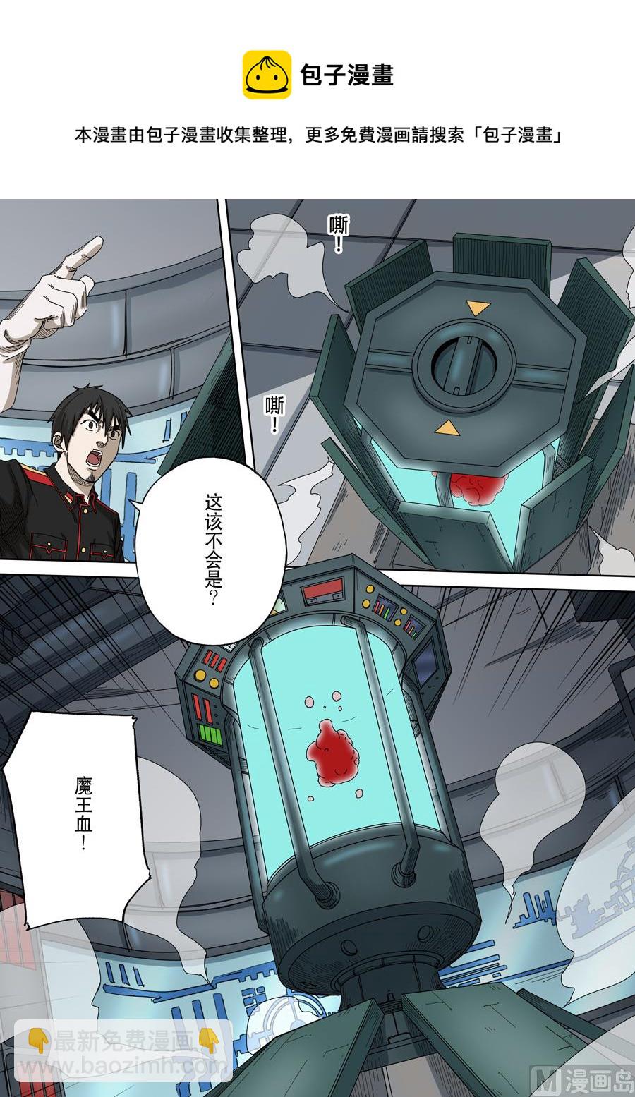 穿越效應 - 第十五話 命運之輪（1） - 1