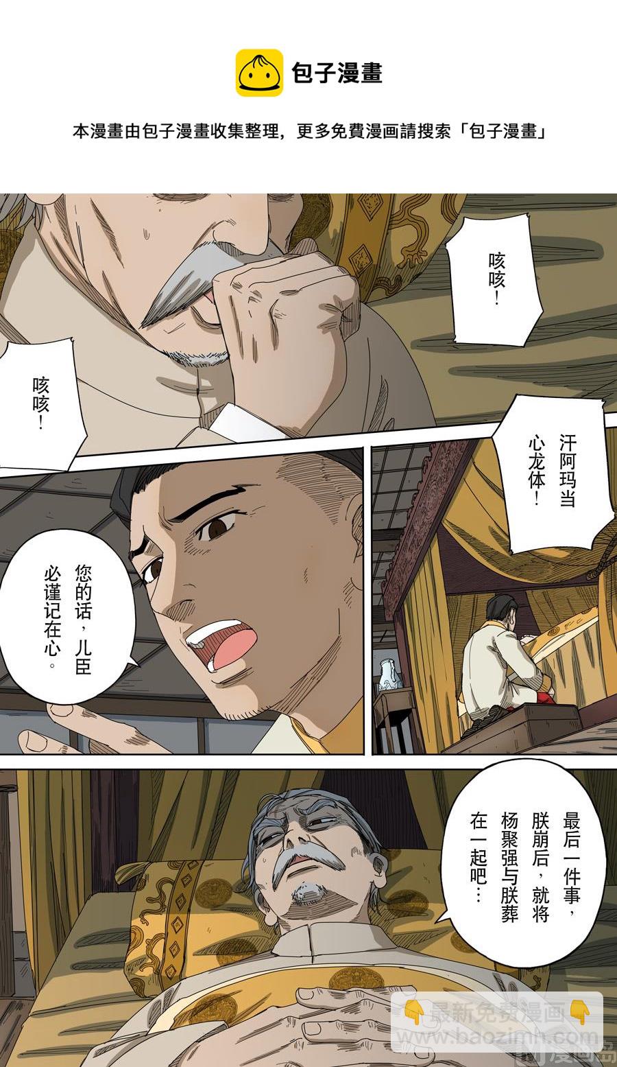 穿越效應 - 番外篇 光命後記（1） - 1