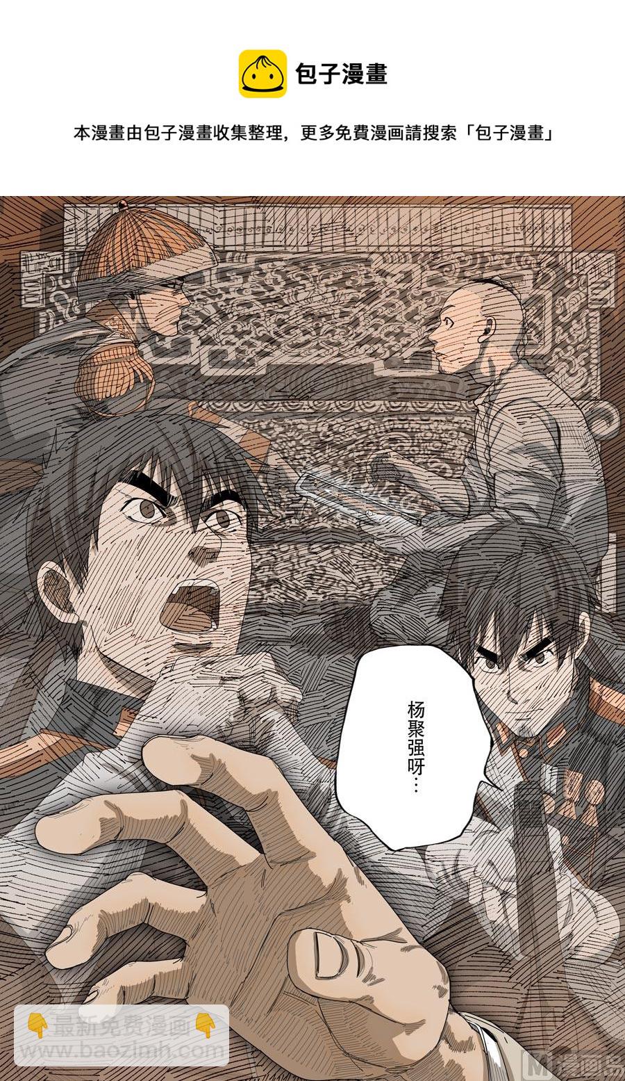 穿越效應 - 番外篇 光命後記（1） - 1