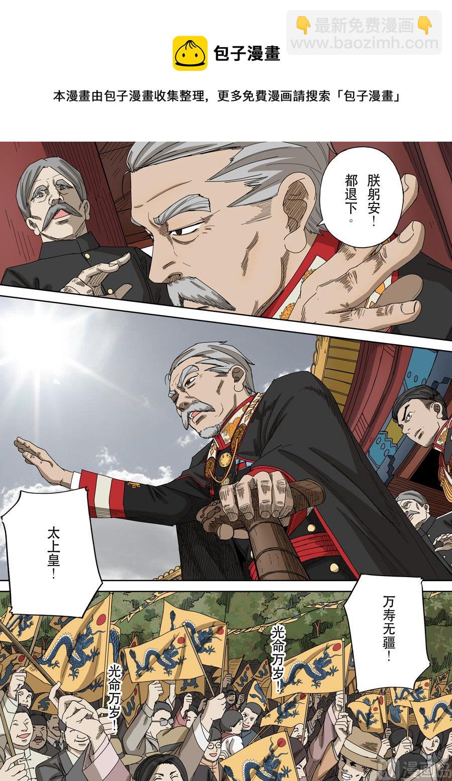 穿越效應 - 番外篇 光命後記（1） - 1