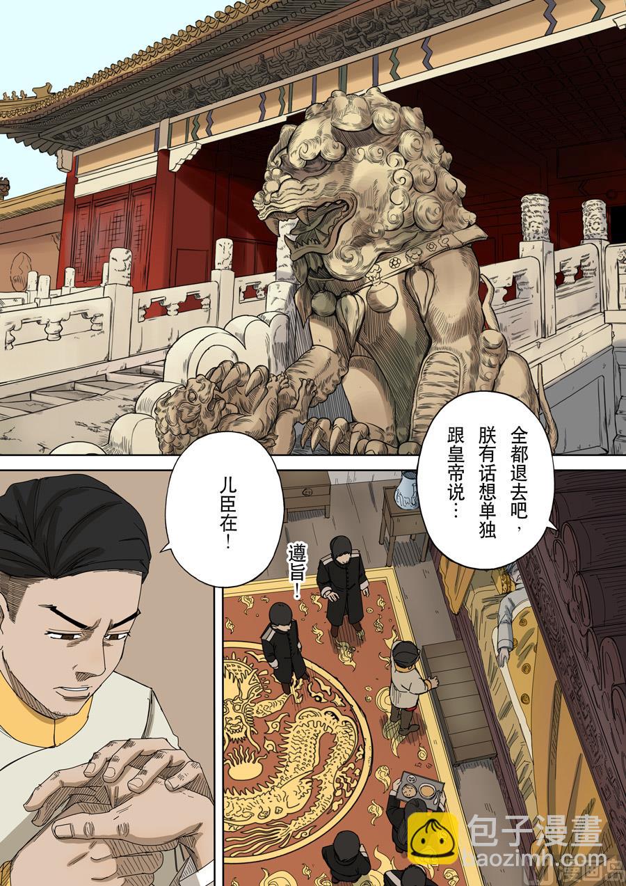 穿越效應 - 番外篇 光命後記（1） - 2