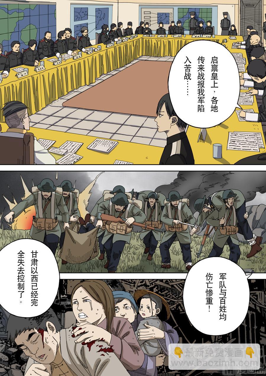 穿越效應 - 第十五話 命運之輪（3） - 2