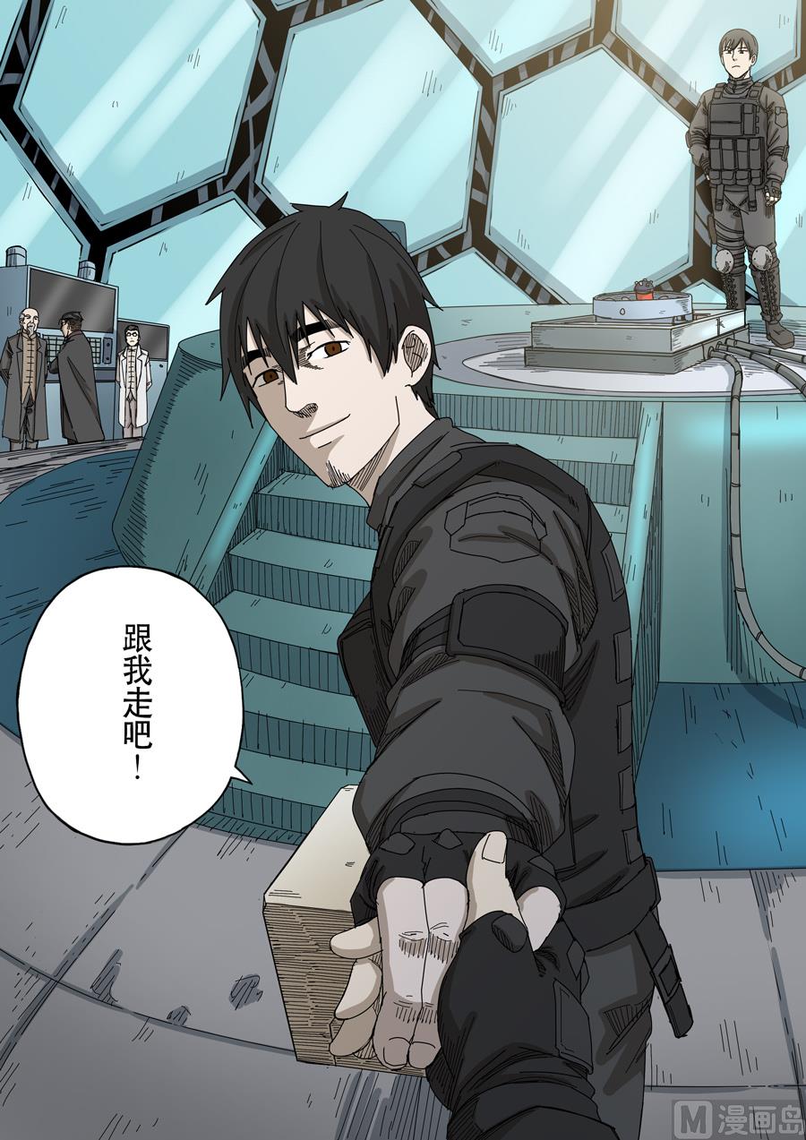 穿越效應 - 第十六話 撥亂反正（1） - 2