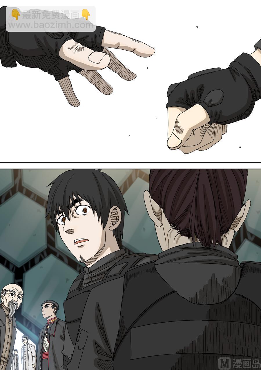 穿越效應 - 第十六話 撥亂反正（1） - 4