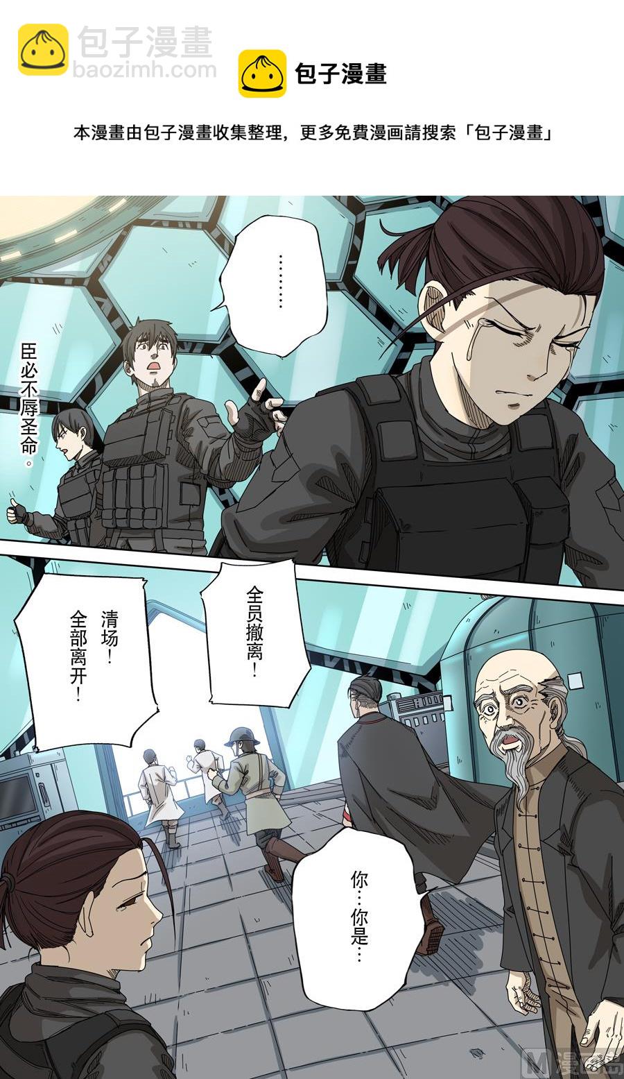 穿越效應 - 第十六話 撥亂反正（1） - 1