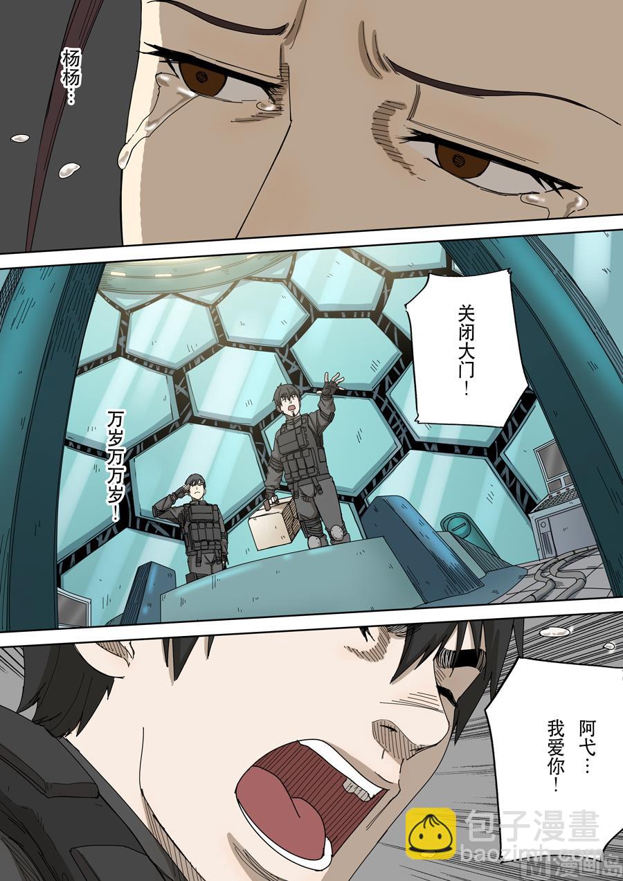 穿越效應 - 第十六話 撥亂反正（1） - 2