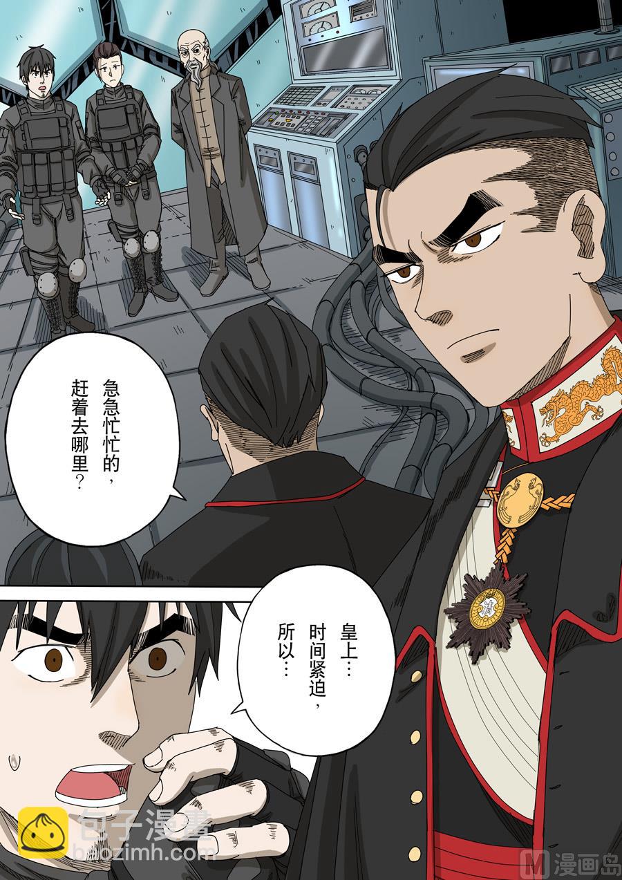 穿越效應 - 第十六話 撥亂反正（1） - 2