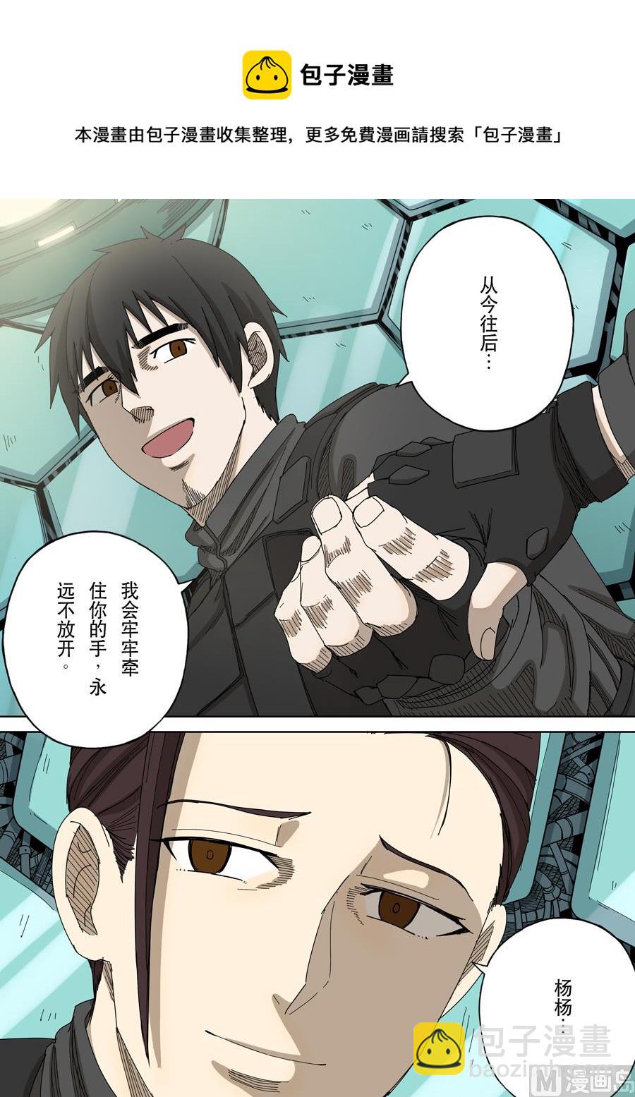 穿越效應 - 第十六話 撥亂反正（1） - 1