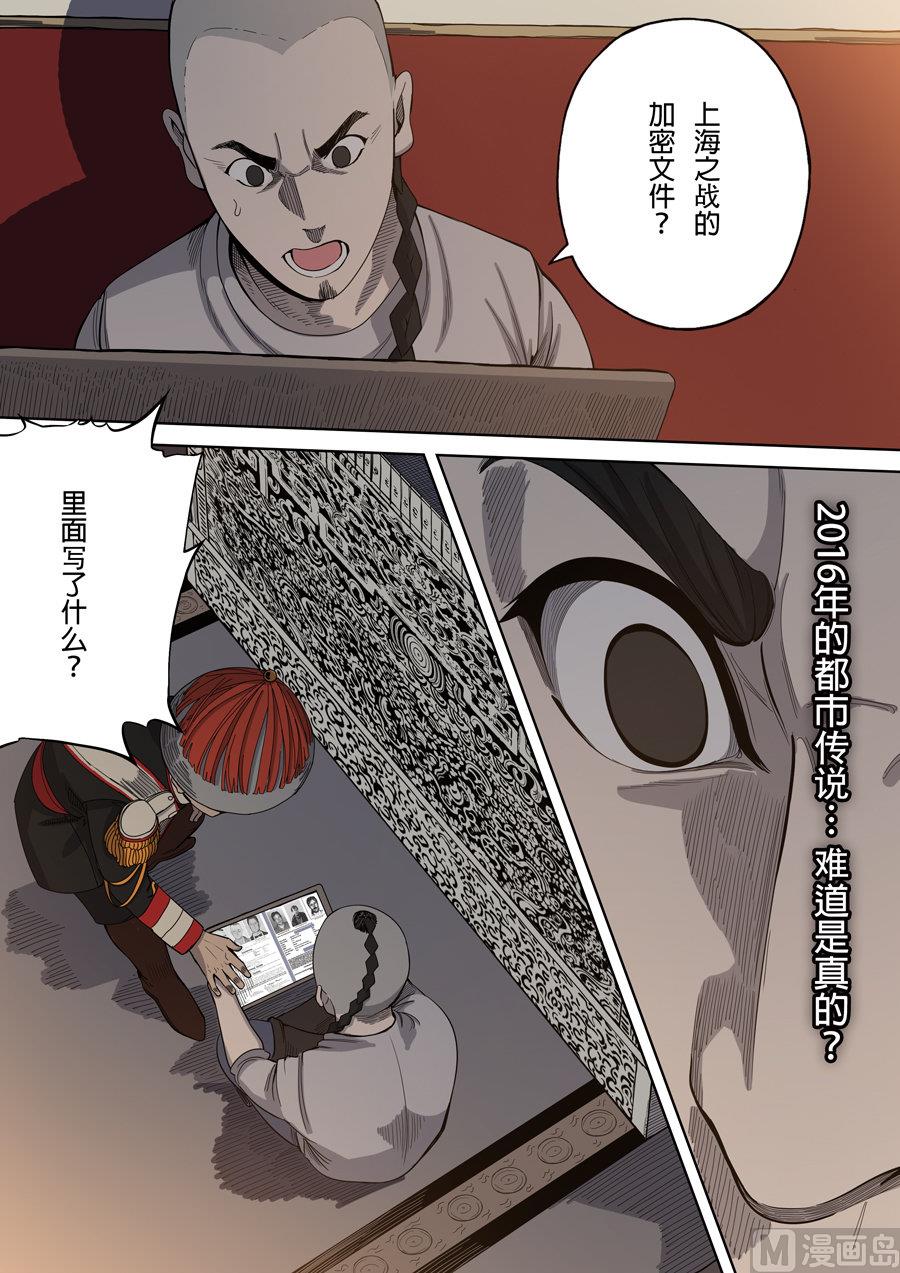 穿越效應 - 第3話 聖武密訓 3 - 4
