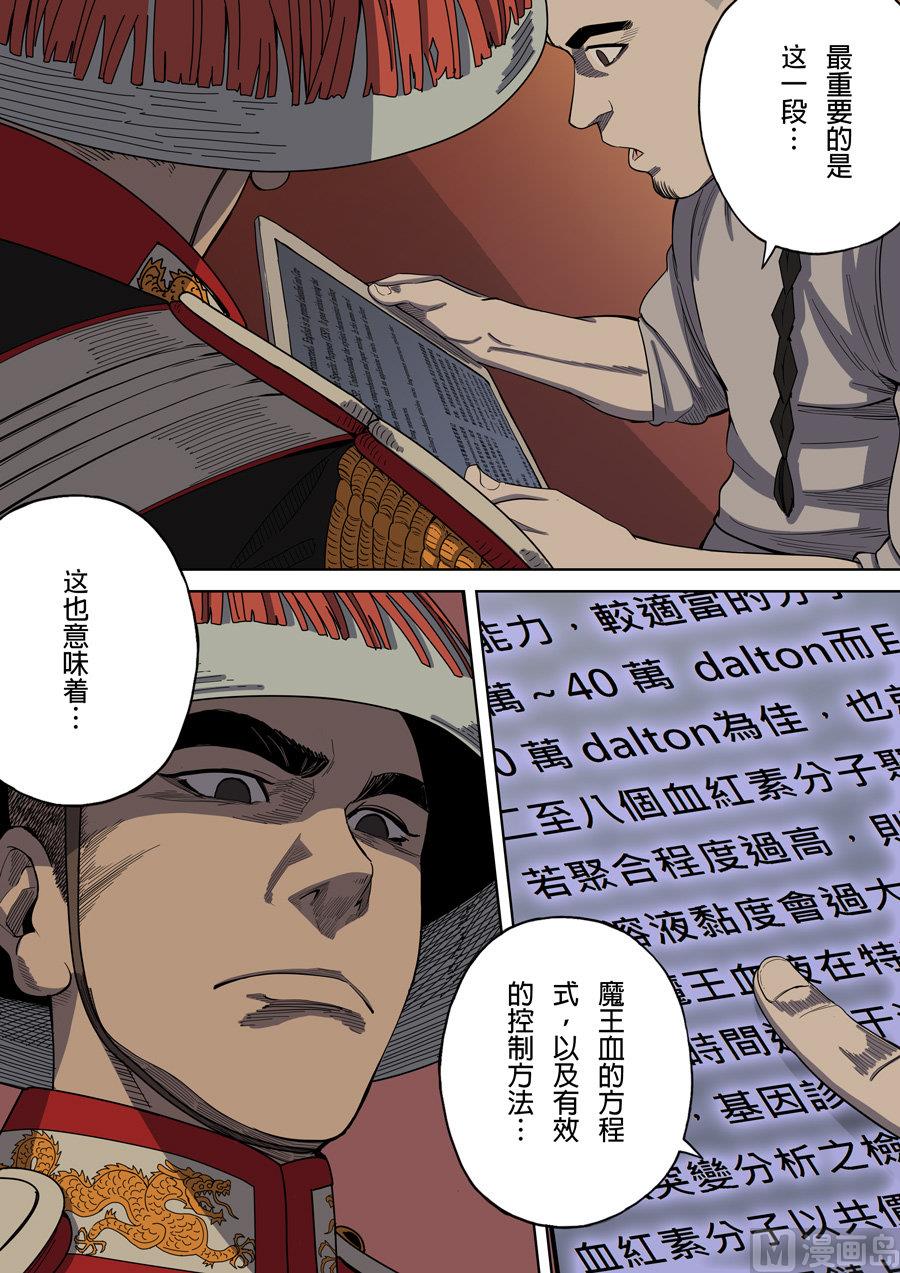 穿越效應 - 第3話 聖武密訓 3 - 3