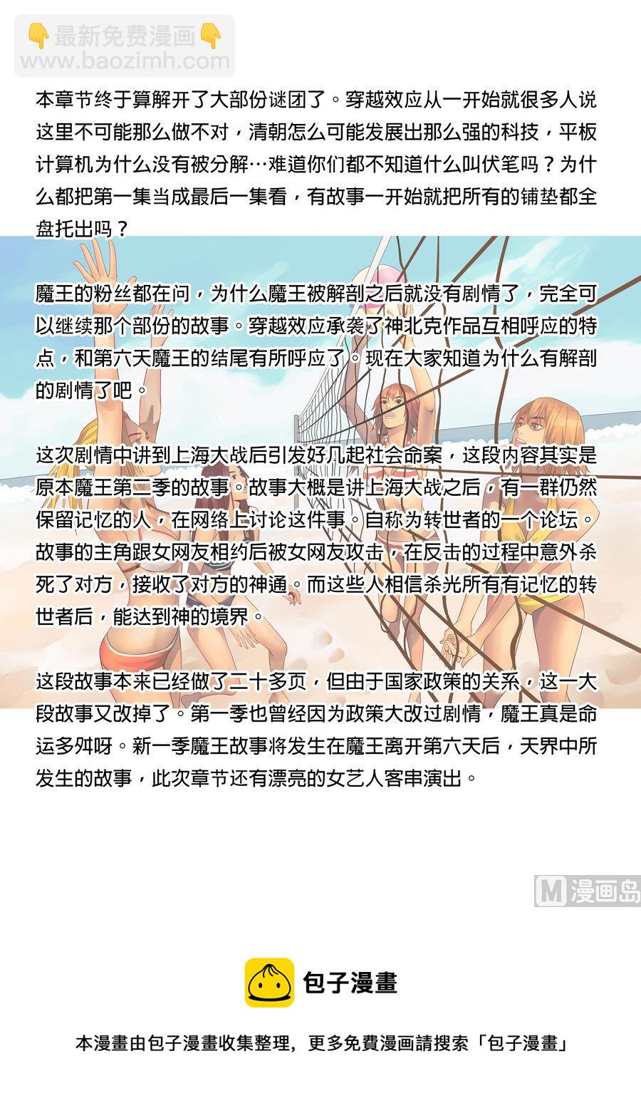 穿越效應 - 第3話 聖武密訓 3 - 2