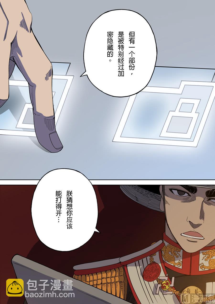 穿越效應 - 第3話 聖武密訓 3 - 2