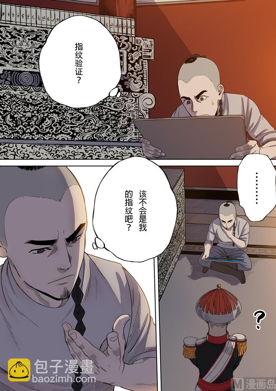 穿越效應 - 第3話 聖武密訓 3 - 3
