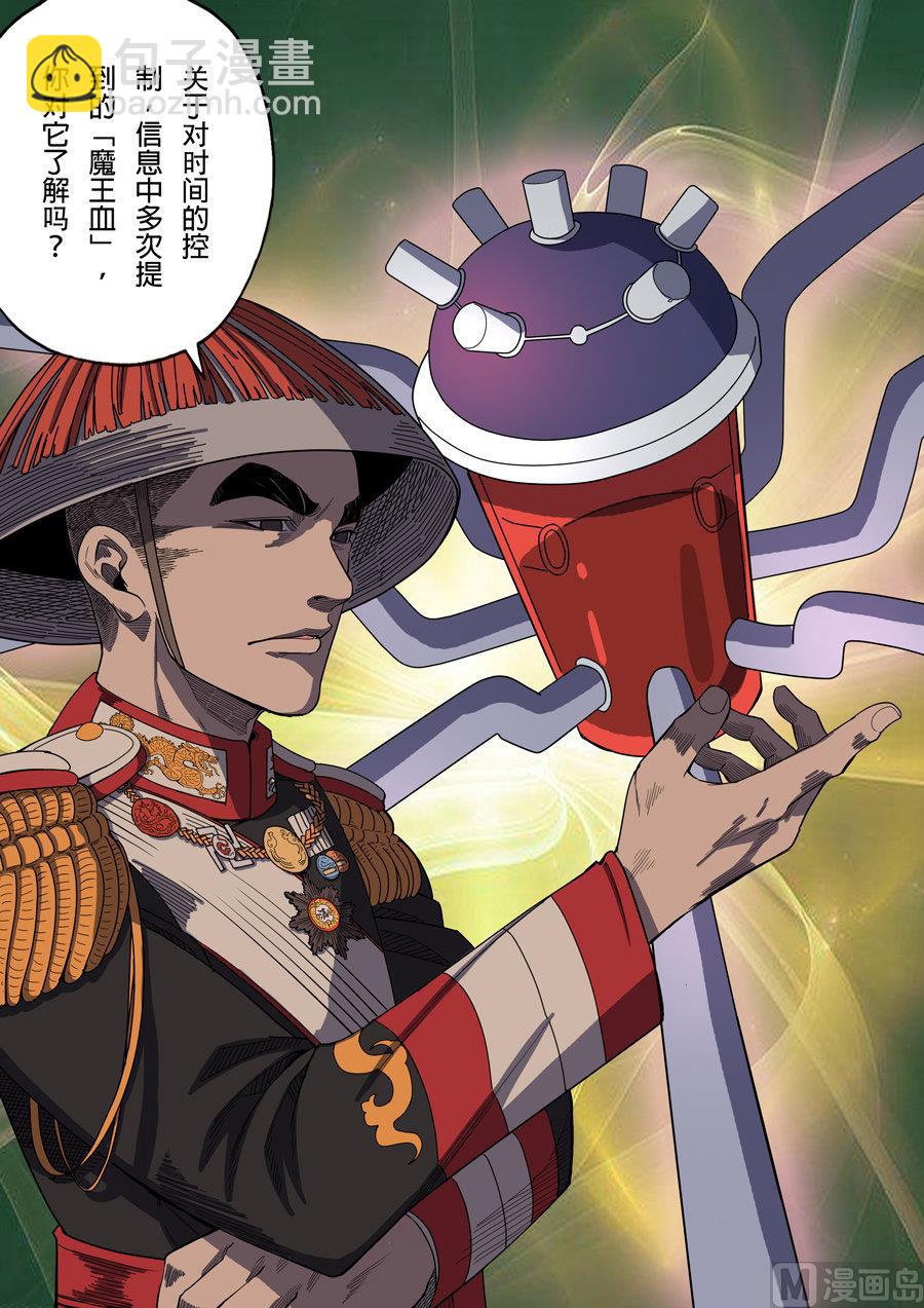 穿越效應 - 第3話 聖武密訓 3 - 4