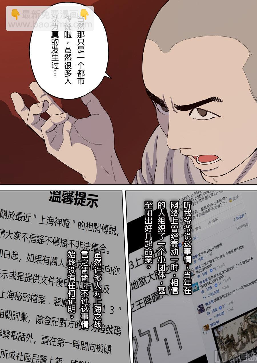 穿越效應 - 第3話 聖武密訓 3 - 3