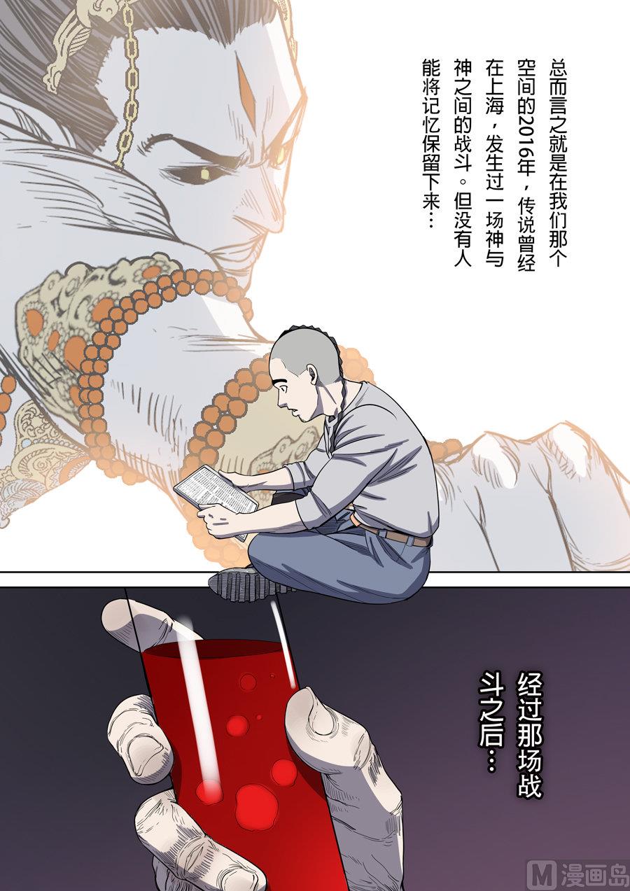 穿越效應 - 第3話 聖武密訓 3 - 4