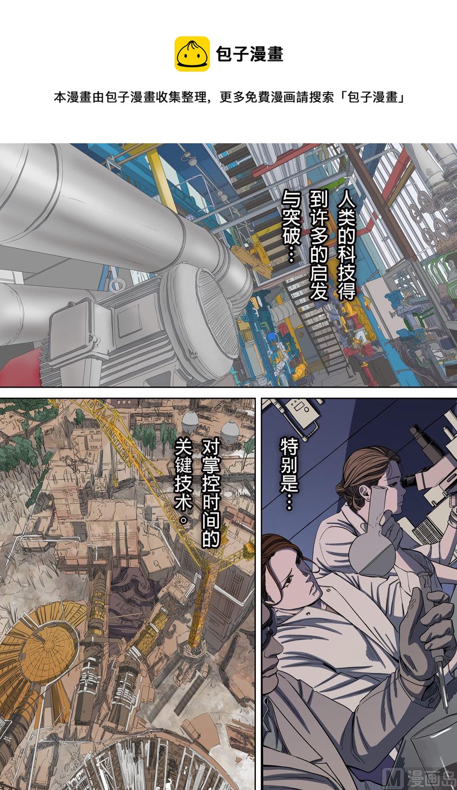 穿越效應 - 第3話 聖武密訓 3 - 1