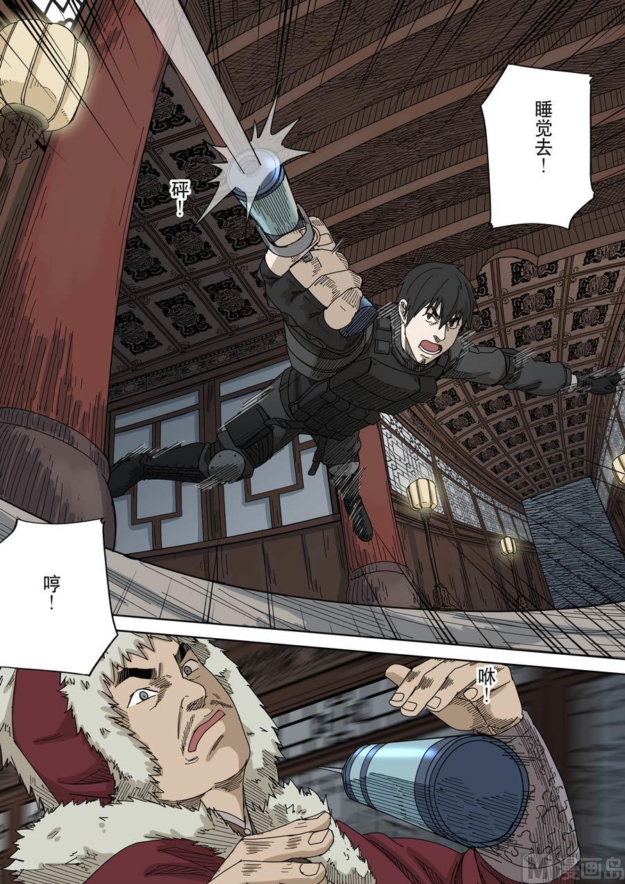 穿越效應 - 第十六話 撥亂反正（3） - 2