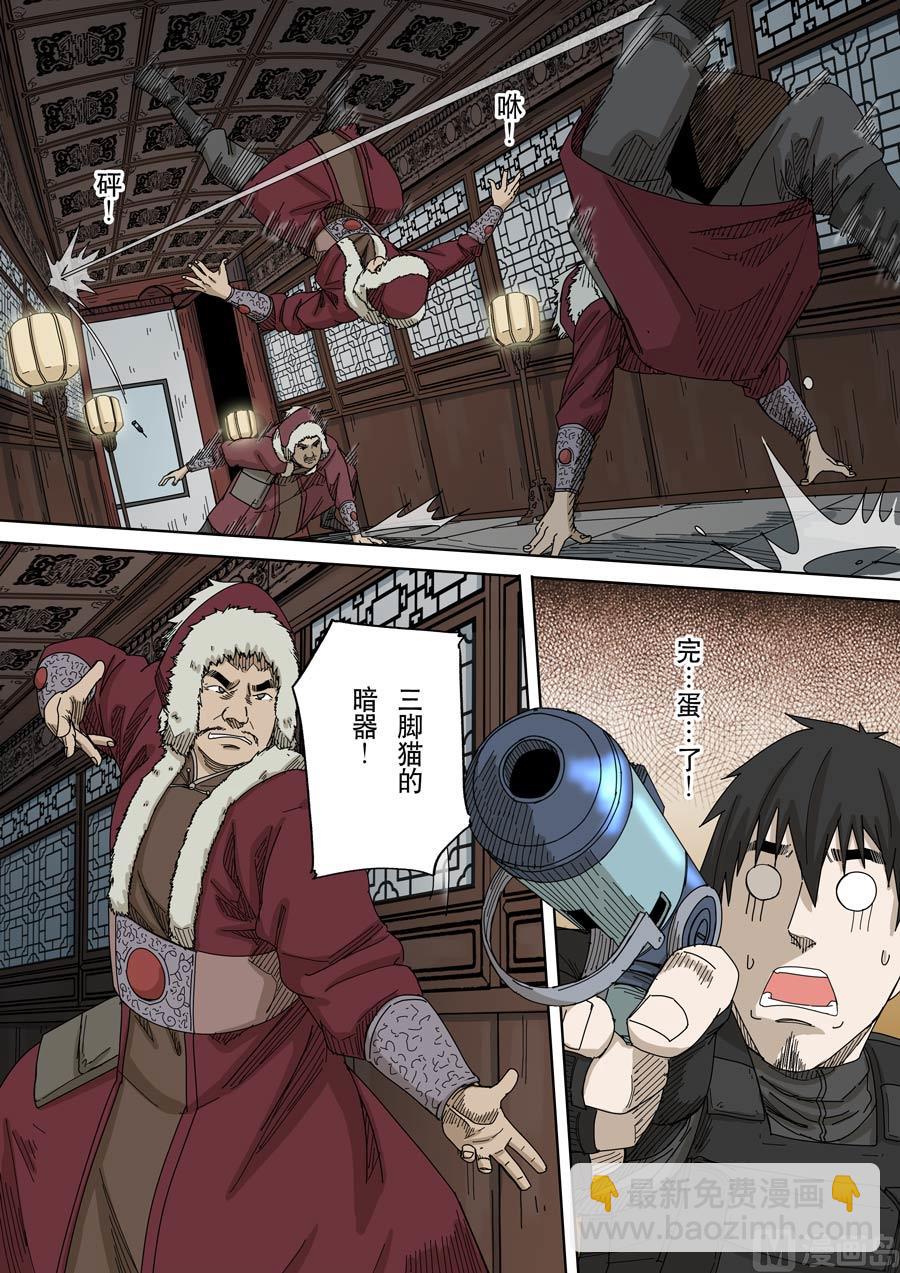 穿越效應 - 第十六話 撥亂反正（3） - 4