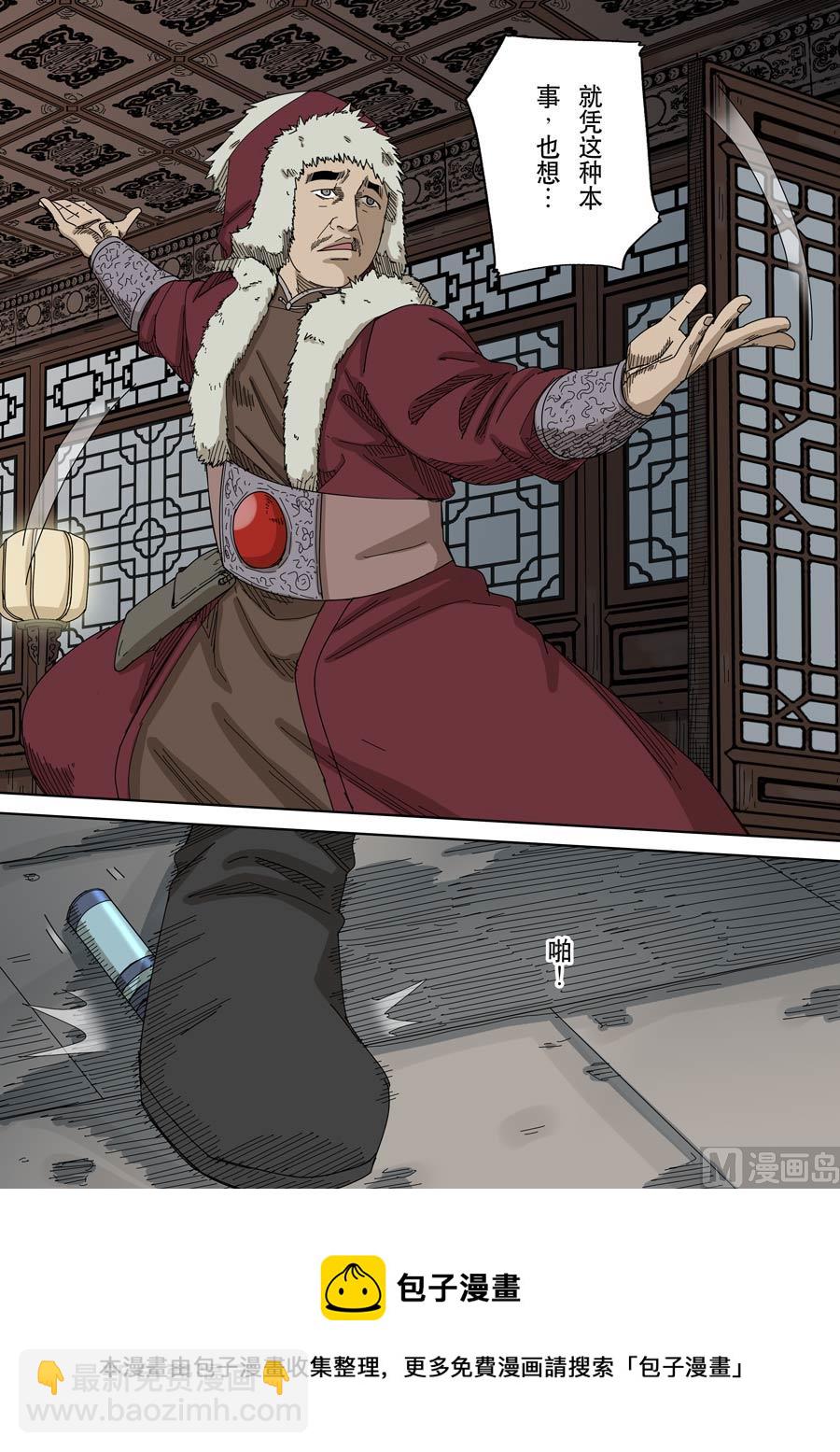 穿越效應 - 第十六話 撥亂反正（3） - 1