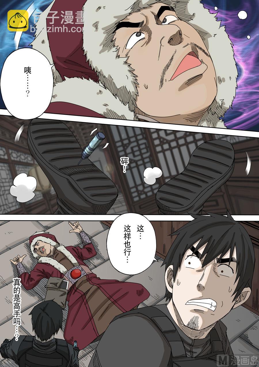 穿越效應 - 第十六話 撥亂反正（3） - 2