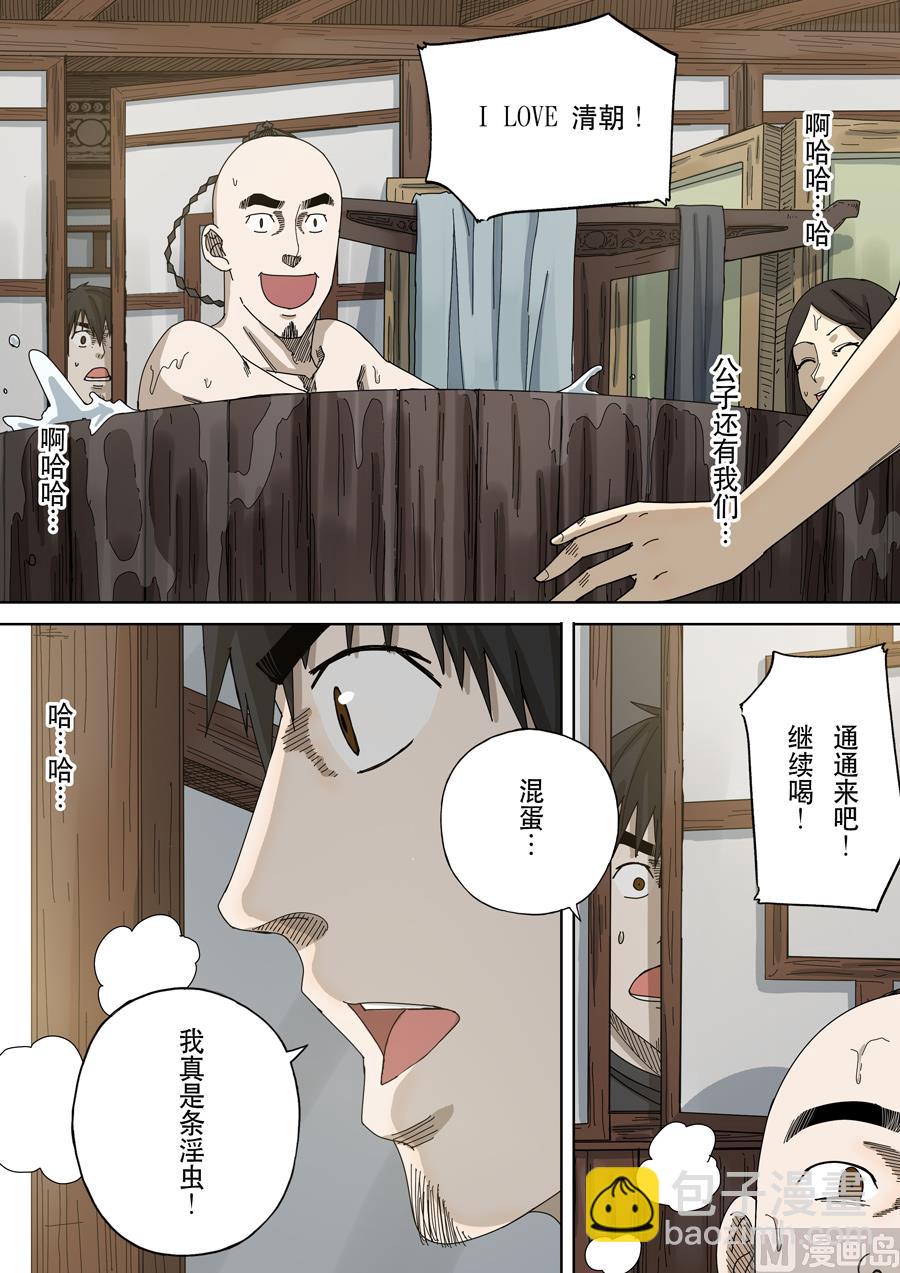 穿越效應 - 第十六話 撥亂反正（3） - 2