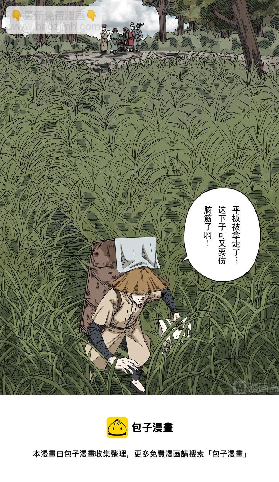 穿越效應 - 第十七話 明心見性（1） - 2