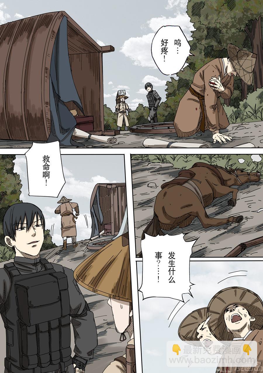 穿越效應 - 第十七話 明心見性（1） - 2