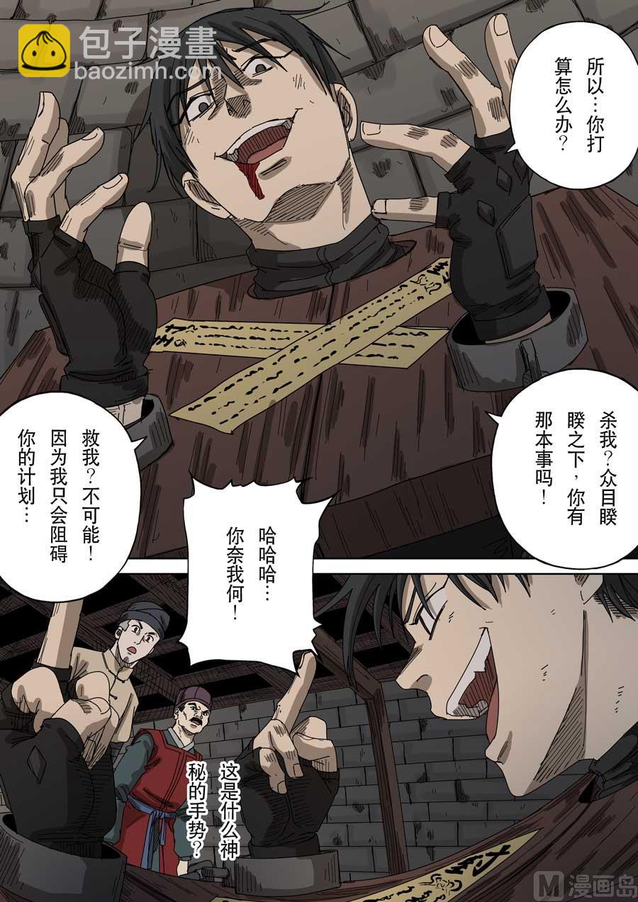 穿越效應 - 第十七話 明心見性（3） - 2